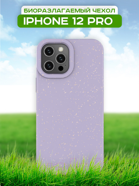 Изображение товара Чехол-накладка Case Recycle для iPhone 12 Pro (фиолетовый матовый)