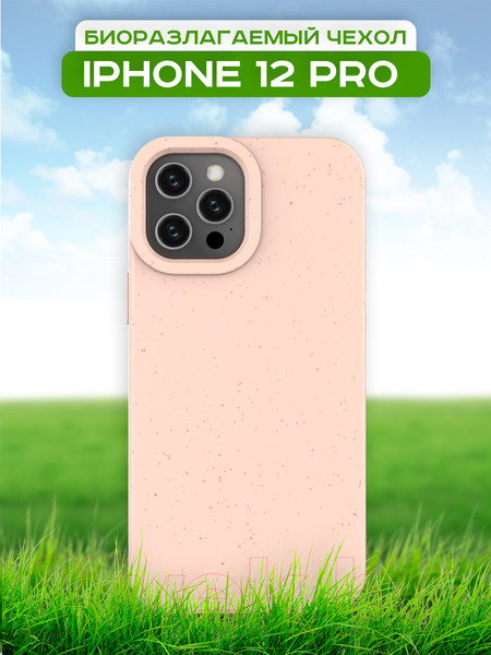 Изображение товара Чехол-накладка Case Recycle для iPhone 12 Pro (розовый матовый)