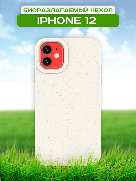 Изображение товара Чехол-накладка Case Recycle для iPhone 12 (белый матовый)