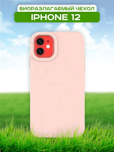 Изображение товара Чехол-накладка Case Recycle для iPhone 12 (розовый матовый)