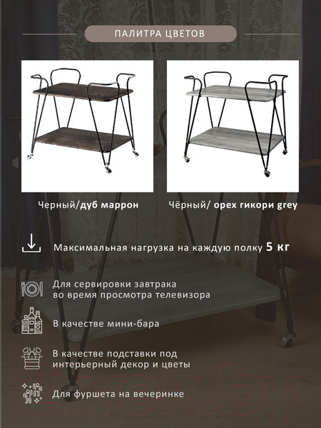 Изображение товара Сервировочный столик Мебелик Эстер (черный/дуб маррон)