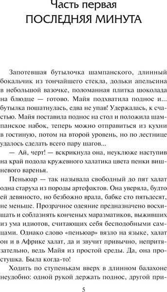 Изображение товара Книга АСТ Отравленная кровь, мягкая обложка (Соболева Лариса)