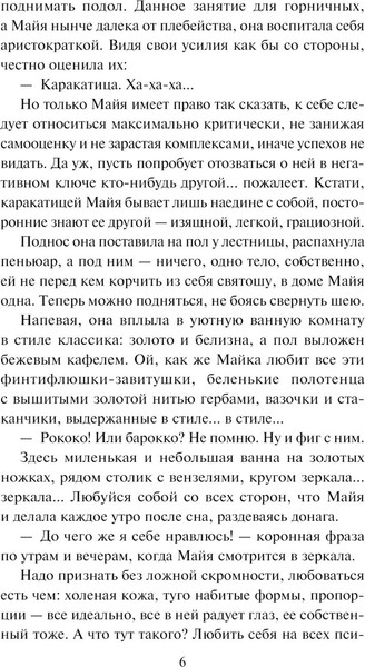 Изображение товара Книга АСТ Отравленная кровь, мягкая обложка (Соболева Лариса)