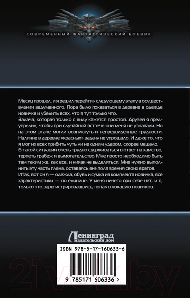Изображение товара Книга АСТ Первый / 9785171606336 (Савич М.В.)