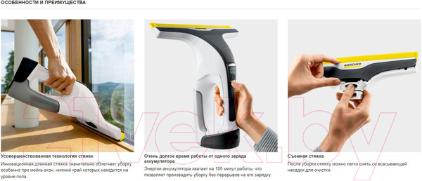 Изображение товара Стеклоочиститель Karcher WV 6 Plus (1.633-741)