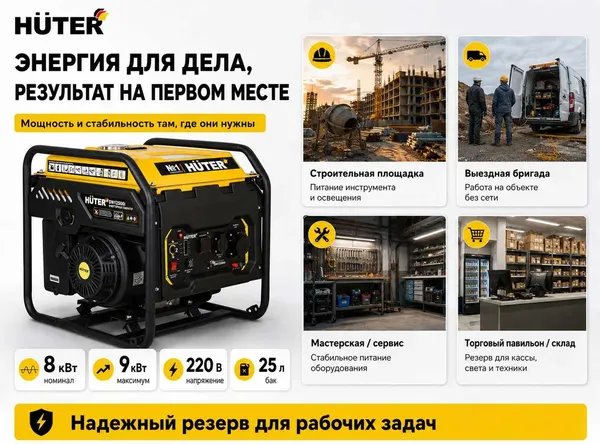 Изображение товара Инверторный генератор Huter DN12500i (64/10/12)
