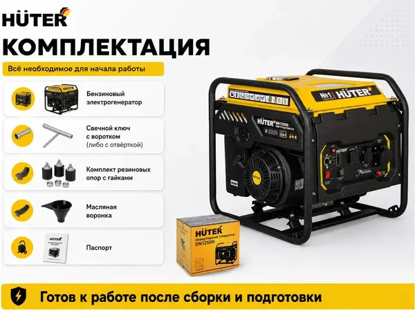 Изображение товара Инверторный генератор Huter DN12500i (64/10/12)