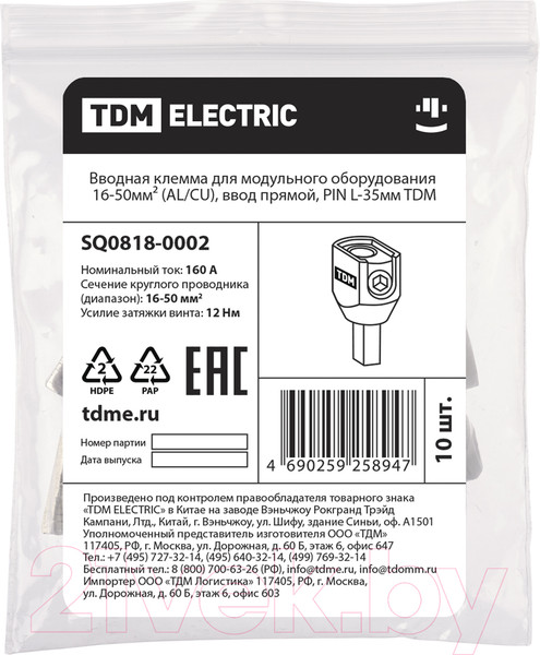 Изображение товара Клемма TDM SQ0818-0002