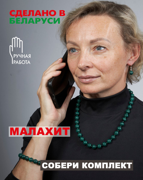 Изображение товара Браслет Wolves Элитный Малахит Редкий Австралийский 40655 (р.20)