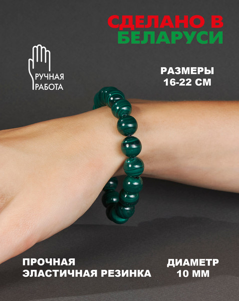 Изображение товара Браслет Wolves Элитный Малахит Редкий Австралийский 40657 (р.22)