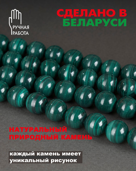 Изображение товара Браслет Wolves Элитный Малахит Редкий Австралийский 40657 (р.22)
