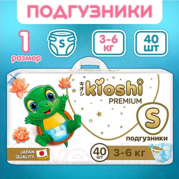 Изображение товара Подгузники детские KIOSHI Premium S 3-6кг KS121 (40шт)