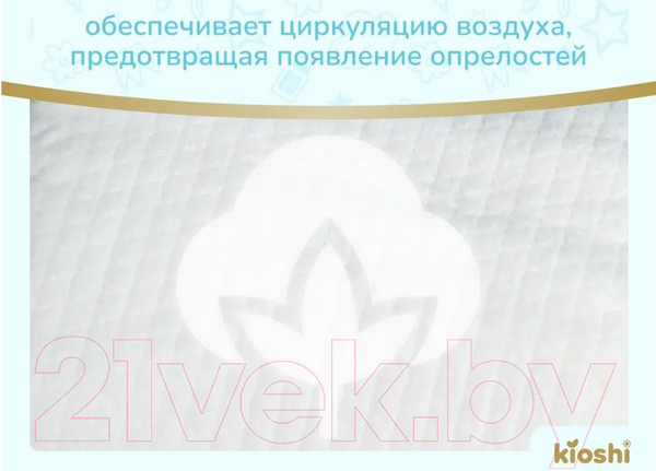 Изображение товара Подгузники детские KIOSHI Premium S 3-6кг KS121 (40шт)