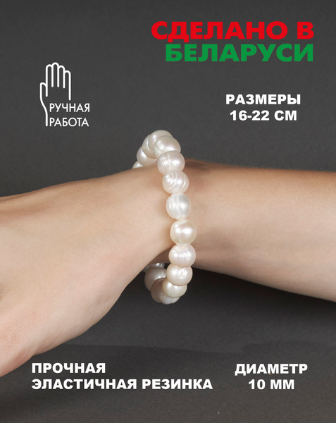 Изображение товара Браслет Wolves Элитный Жемчуг 10мм 40737 (р.18)