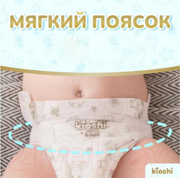 Изображение товара Подгузники детские KIOSHI Premium M 6-11кг KS122 (38шт)