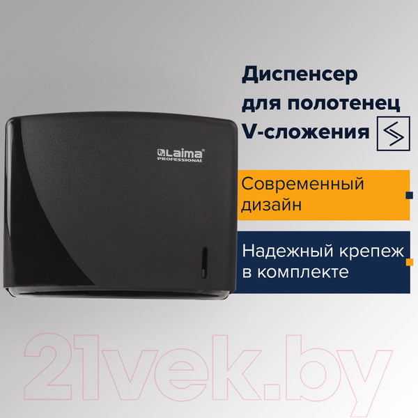 Изображение товара Диспенсер Laima Professional Original / 605762 (черный)