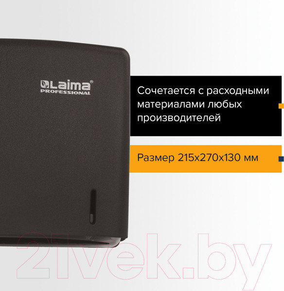 Изображение товара Диспенсер Laima Professional Original / 605762 (черный)