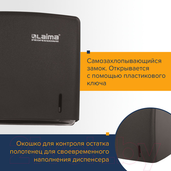 Изображение товара Диспенсер Laima Professional Original / 605762 (черный)