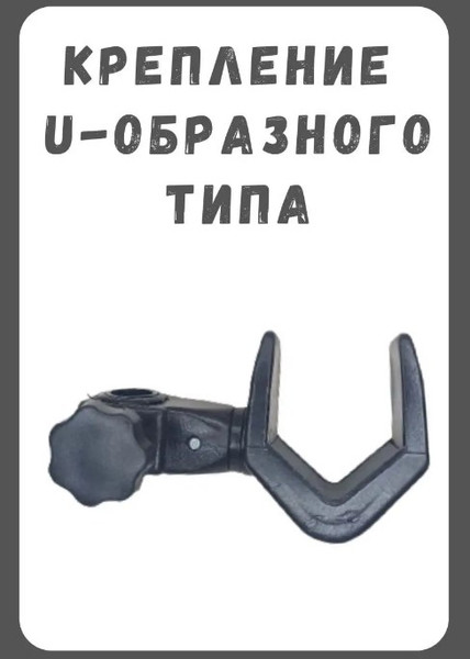Изображение товара Крепление для платформы рыболовной Riverdene RD-1509