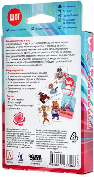 Изображение товара Настольная игра Magellan Шот Кавайный / MAG119951