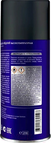 Изображение товара Смазка техническая ASTROhim Медная SN-4572 (210мл)