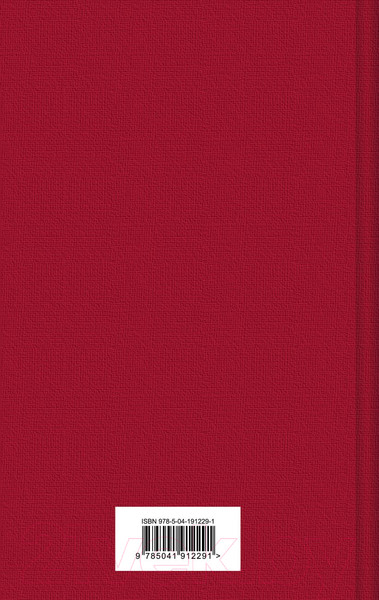 Изображение товара Книга Эксмо Василий Теркин. Стихотворения. Яркие страницы 9785041912291 (Твардовский А.Т.)