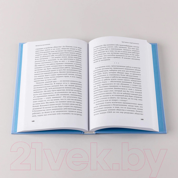 Изображение товара Книга Альпина Я все! Почему мы выгораем на работе и как это изменить (Малесик Дж.)