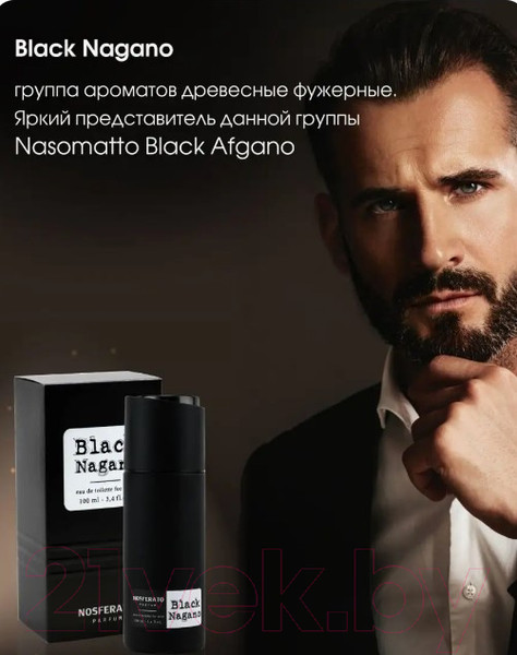 Изображение товара Туалетная вода Delta Parfum Black Nagano (100мл)