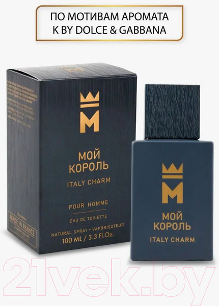 Изображение товара Туалетная вода Delta Parfum Мой Король Italy Charm (100мл)
