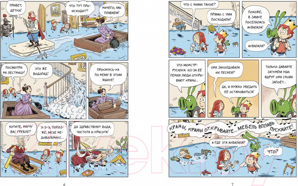 Изображение товара Комикс МИФ Эмиль и Марго. Грандиозный побег / 9785002143740 (Дидье Э., Мэллер  О.)