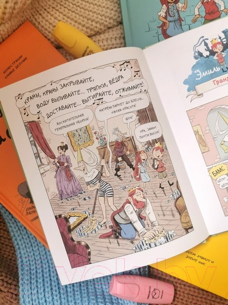 Изображение товара Комикс МИФ Эмиль и Марго. Грандиозный побег / 9785002143740 (Дидье Э., Мэллер  О.)