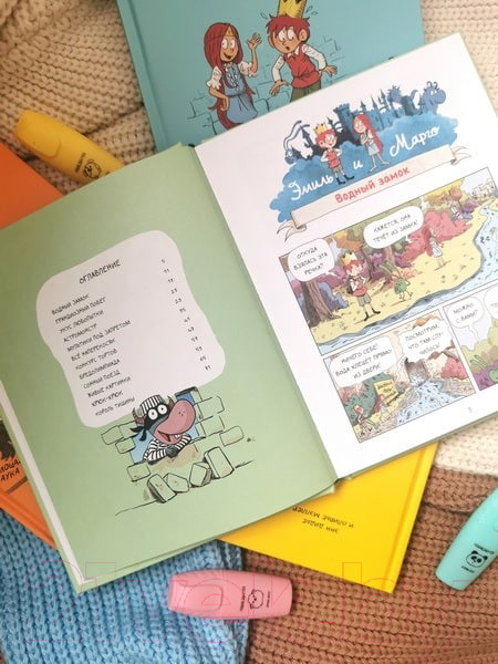 Изображение товара Комикс МИФ Эмиль и Марго. Грандиозный побег / 9785002143740 (Дидье Э., Мэллер  О.)