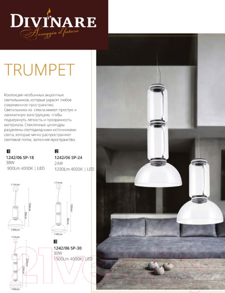 Изображение товара Потолочный светильник Divinare Trumpet 1242/06 SP-18