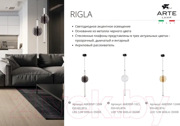 Изображение товара Потолочный светильник Arte Lamp Rigla A6839SP-12AM
