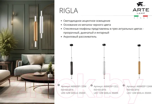Изображение товара Потолочный светильник Arte Lamp Rigla A6840SP-12AM