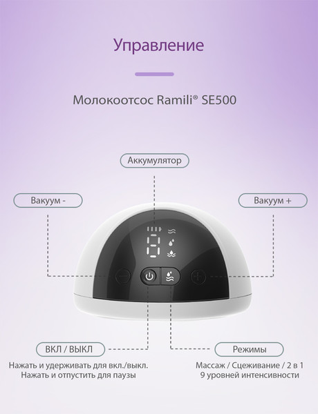 Изображение товара Молокоотсос электрический Ramili Двухфазный с дополнительным контейнером / SE500SE500TB