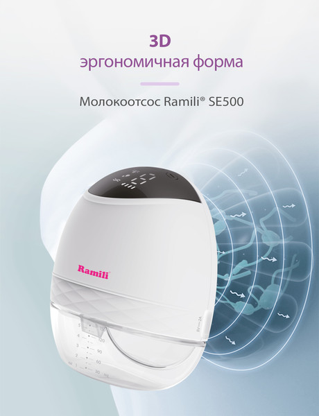 Изображение товара Молокоотсос электрический Ramili Двухфазный с дополнительным контейнером / SE500SE500TB