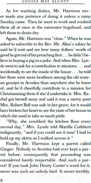 Изображение товара Книга АСТ Anne of Avonlea / 9785171580346 (Монтгомери Л.М.)