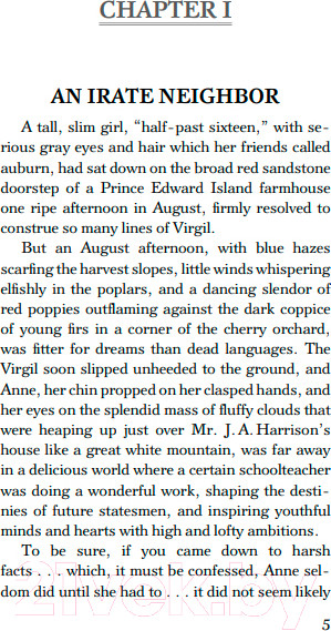 Изображение товара Книга АСТ Anne of Avonlea / 9785171580346 (Монтгомери Л.М.)