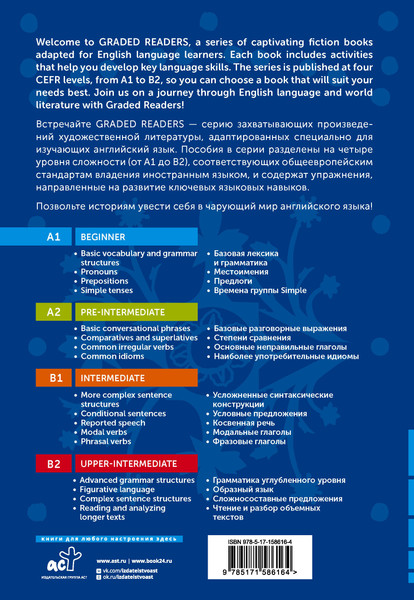 Изображение товара Книга АСТ English Fairy Tales. A1, мягкая обложка