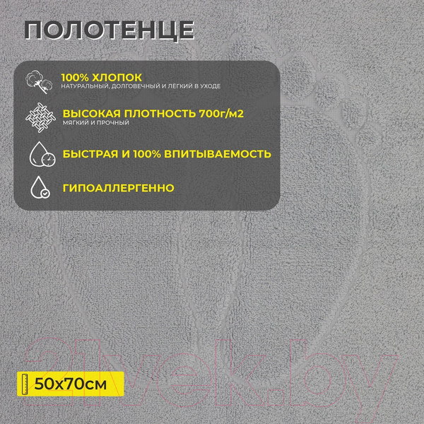 Изображение товара Полотенце AksHome Махровое 50x70см / Е2022-133 (серый)