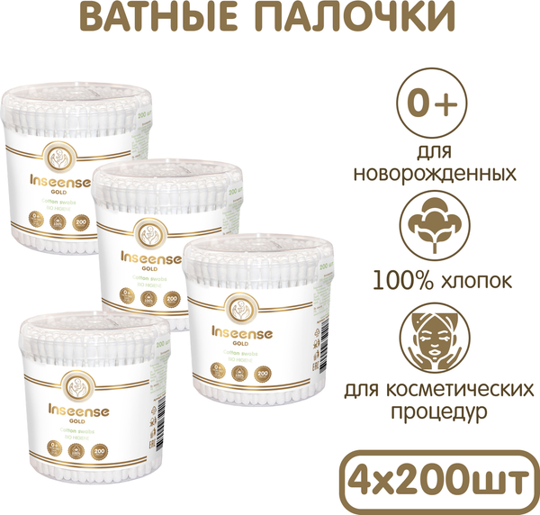 Изображение товара Ватные палочки Inseense Ins200paМ (4x200шт)