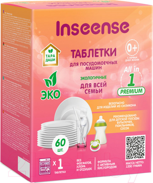 Изображение товара Таблетки для посудомоечных машин Inseense Inspmm60 (60шт)