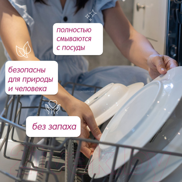 Изображение товара Таблетки для посудомоечных машин Inseense Inspmm60 (60шт)