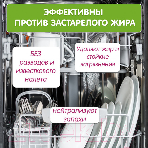 Изображение товара Таблетки для посудомоечных машин Inseense Inspmm60 (60шт)