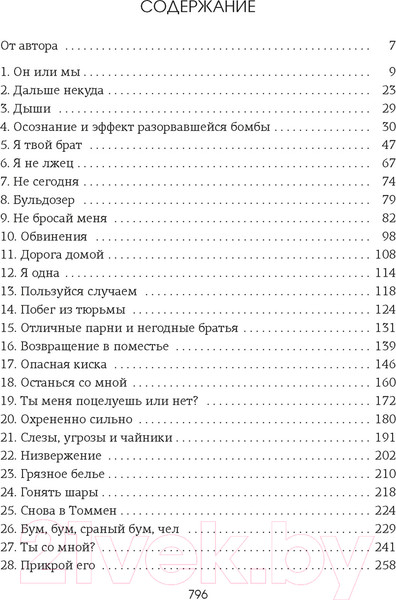 Изображение товара Книга Азбука Удержать 13-го / 9785389242708 (Уолш Х.)