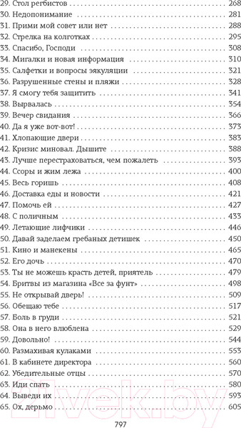 Изображение товара Книга Азбука Удержать 13-го / 9785389242708 (Уолш Х.)