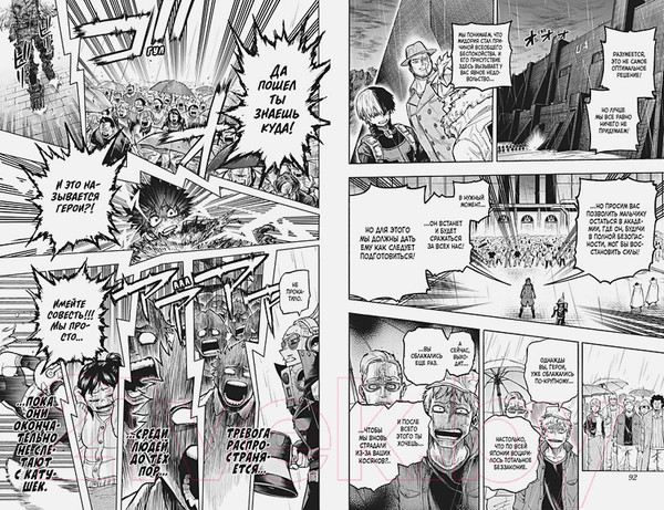 Изображение товара Манга Азбука Моя геройская академия. Книга 17 / 9785389247550 (Хорикоси К.)