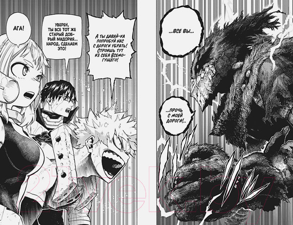 Изображение товара Манга Азбука Моя геройская академия. Книга 17 / 9785389247550 (Хорикоси К.)