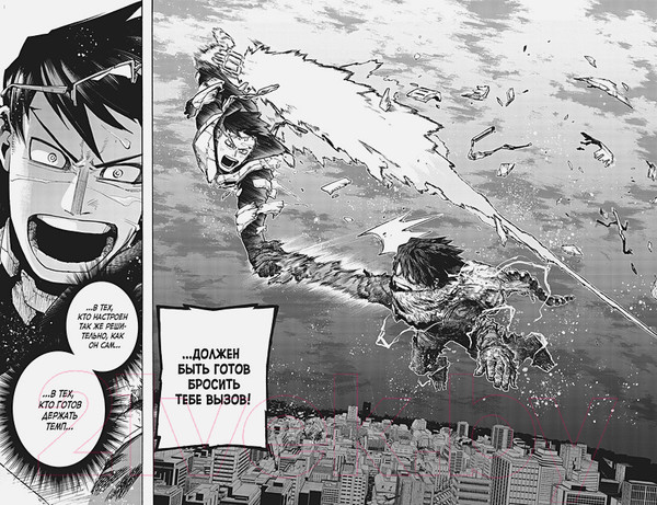 Изображение товара Манга Азбука Моя геройская академия. Книга 17 / 9785389247550 (Хорикоси К.)